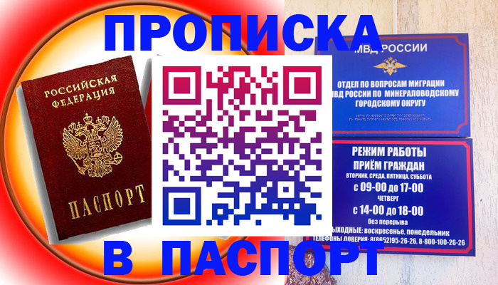 временная регистрация гарантия в Новочебоксарске