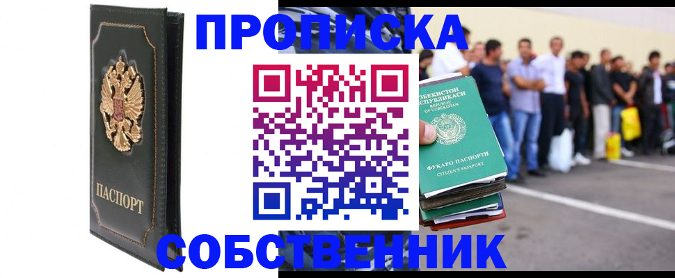прописка поиск в Новочебоксарске