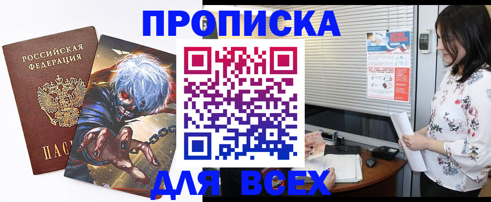 временная регистрация в квартире в Новочебоксарске